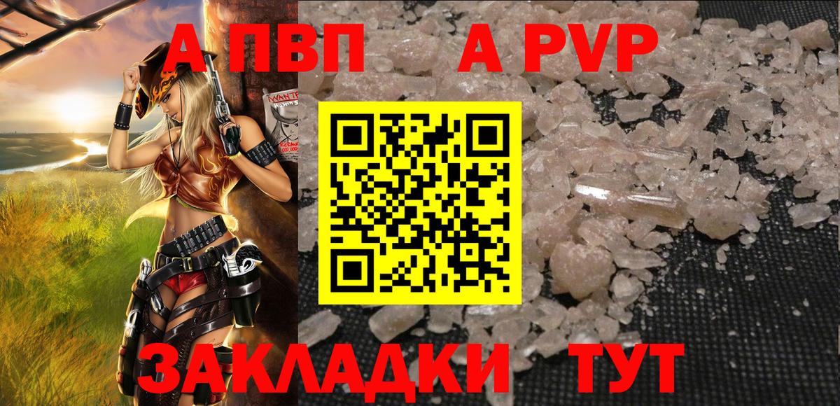 A-PVP СК Стрежевой
