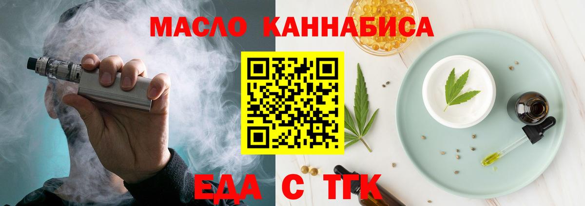 Стрежевой  Cannafood марихуана  Вход с VPN 