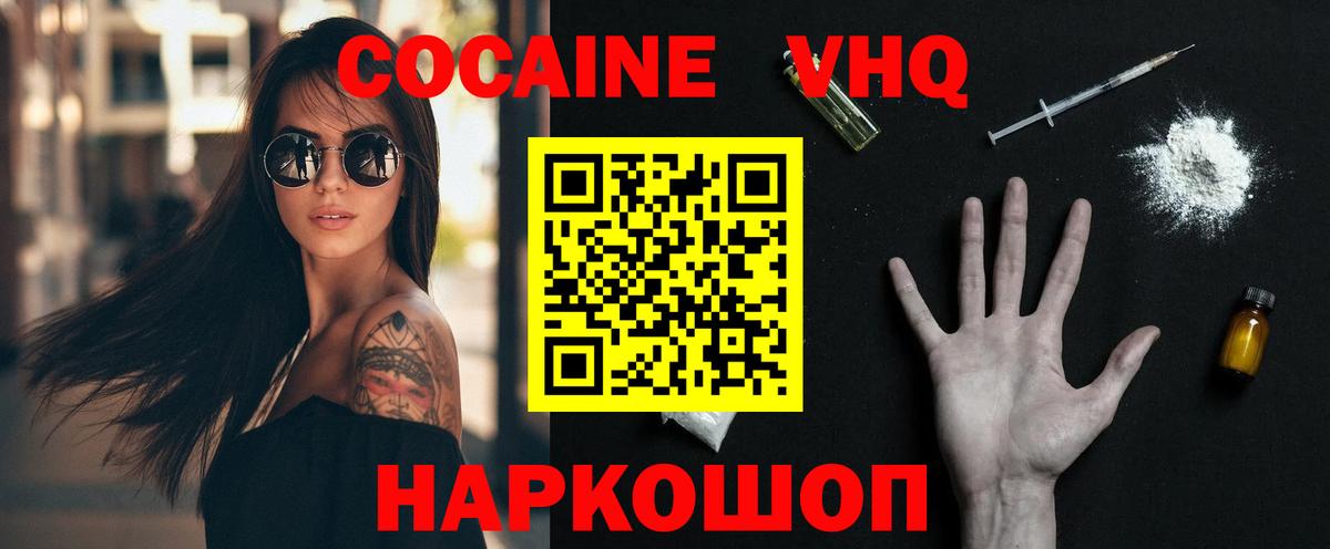 КОКАИН 97% Стрежевой