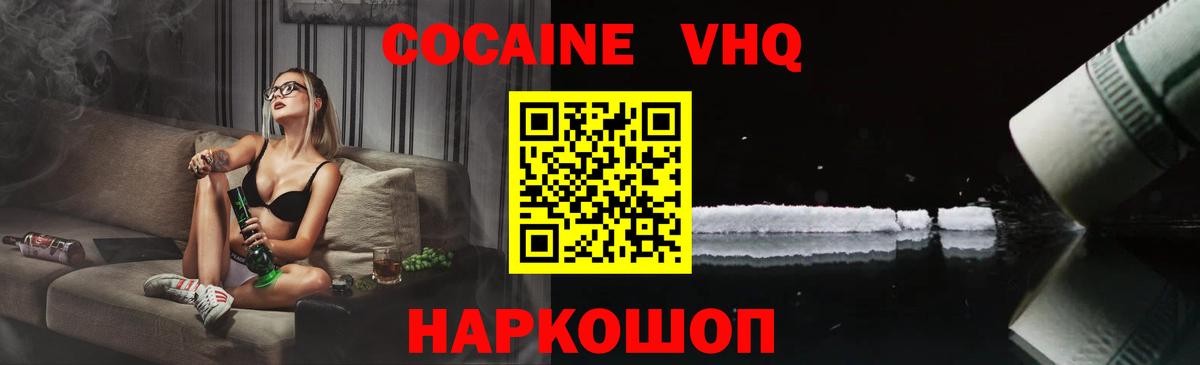 Стрежевой  Cocaine Columbia  Вход с VPN 