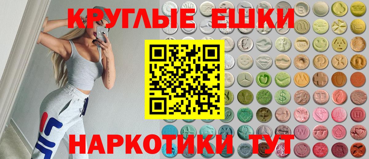 Экстази ешки Стрежевой