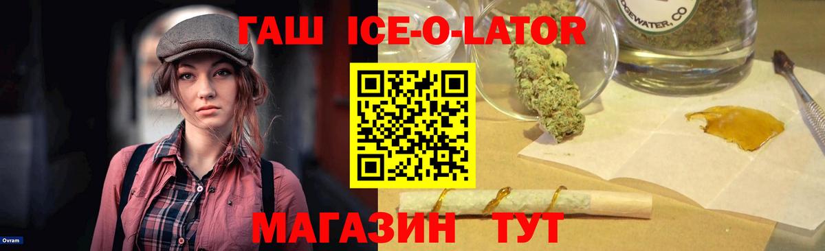 Гашиш  Вход с VPN  Стрежевой  ГАШ Premium  ГАШ индика сатива 