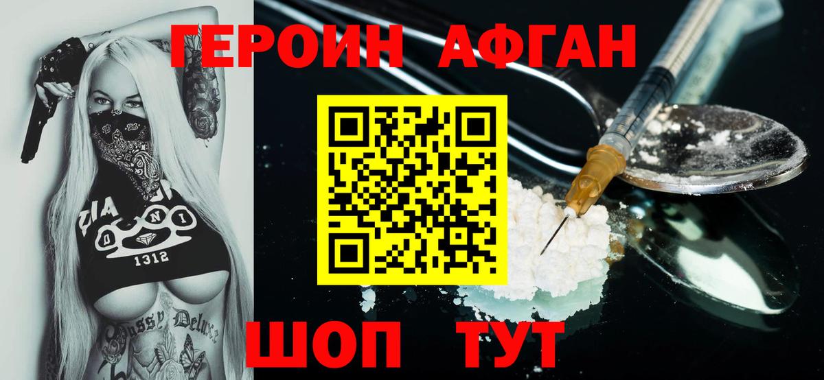 Героин гречка Стрежевой