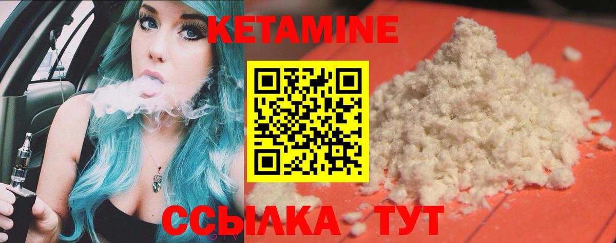 Стрежевой  Кетамин VHQ  Вход с VPN  КЕТАМИН VHQ 