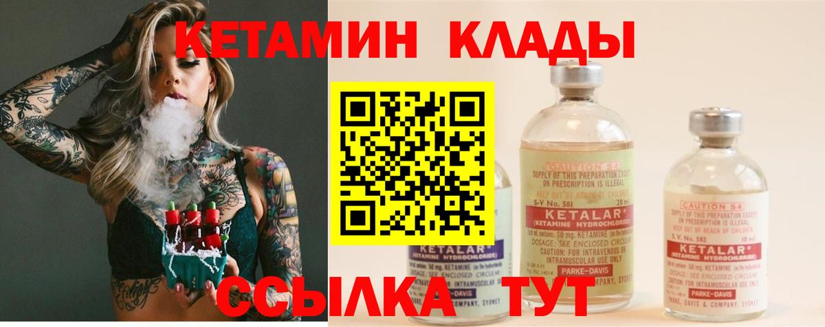 Кетамин VHQ Стрежевой