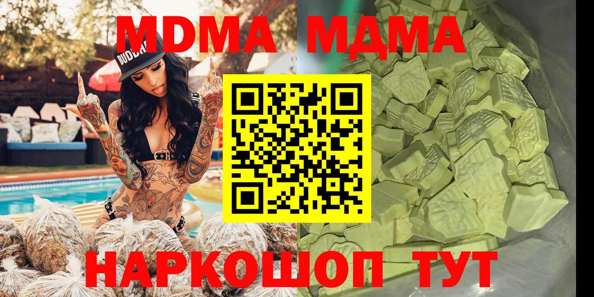 Стрежевой  MDMA Molly  Вход с VPN 