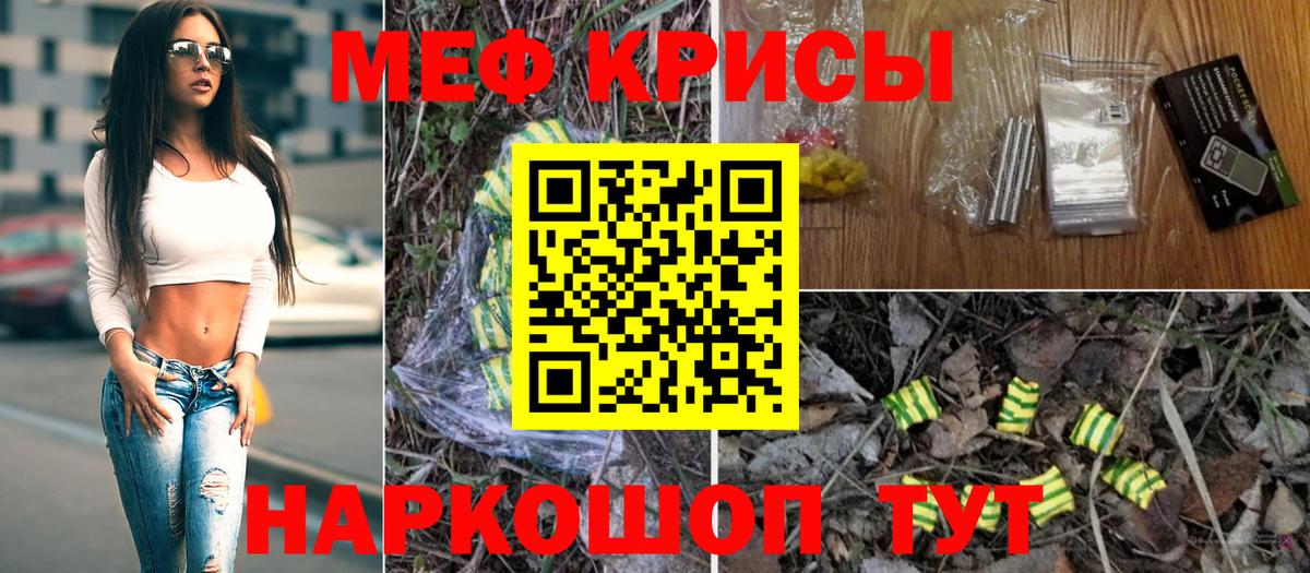 Меф мука Стрежевой