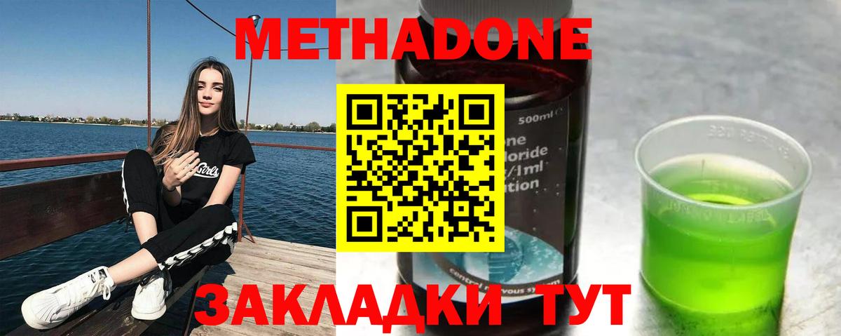 Стрежевой  Метадон VHQ  Вход с VPN 