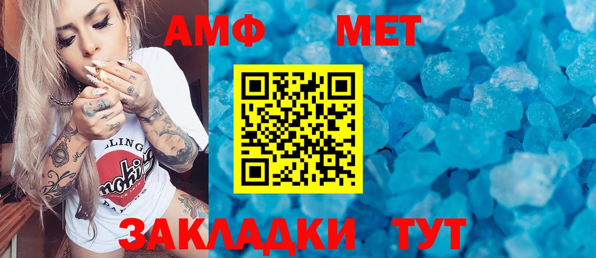 Метамфетамин мет  Вход с VPN  Стрежевой  Метамфетамин мет 