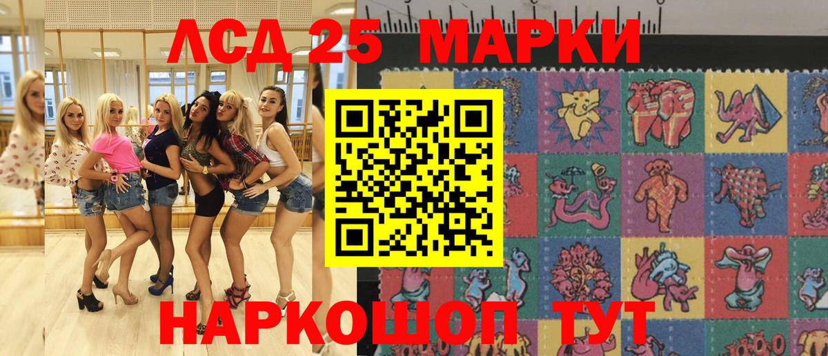 Марки 25I-NBOMe 1500мкг Стрежевой