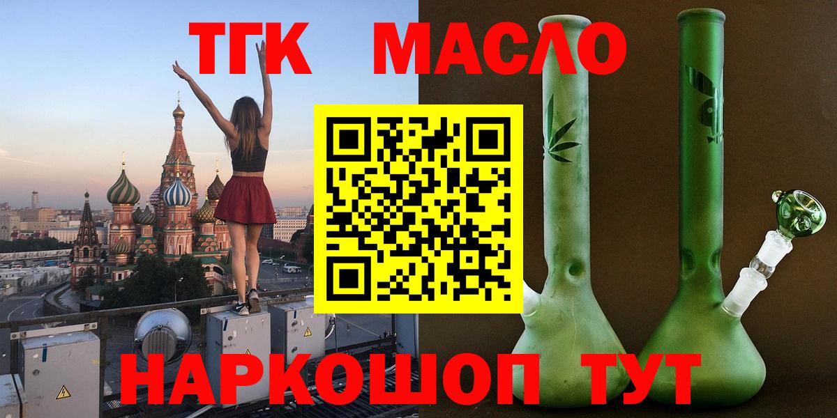 Дистиллят ТГК вейп Стрежевой