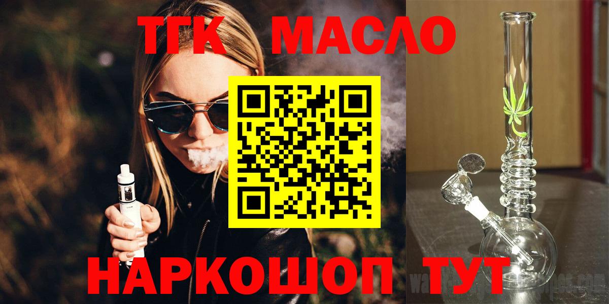 Дистиллят ТГК гашишное масло  ТГК THC oil  Вход с VPN  Стрежевой 