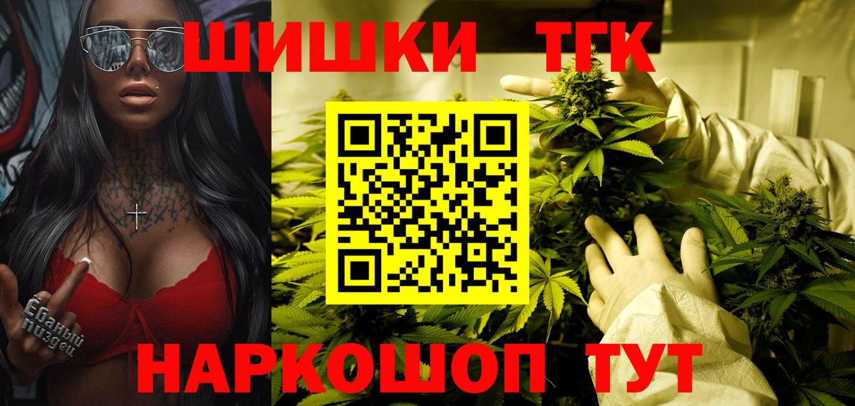Марихуана SATIVA & INDICA  Канабис Bruce Banner  Вход с VPN  Стрежевой  Конопля план 